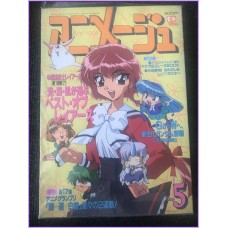 ANIMAGE Magazine 5 May 1995 Rayearth anime 70s 80s 90s